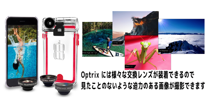 iPhone6用防水ケース optrix by BODYGLOVE オプトリクスの画像