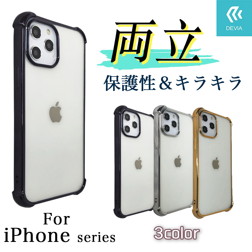 iPhone12/12pro(6.1) ソフトケース カバー TPU 超薄型 シンプル 耐衝撃 滑りにくい 汚れにくい/Glitter  shockproof soft case | BELEX COLLECTION