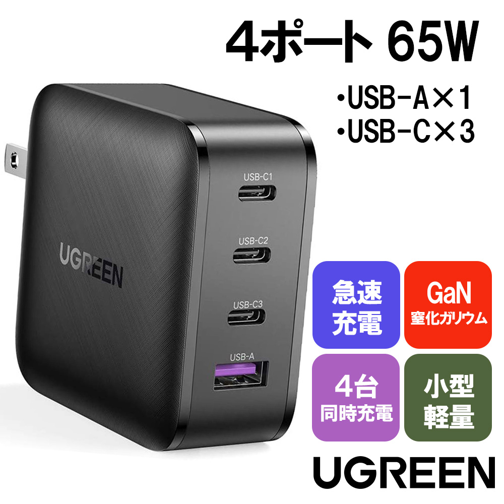 UGREEN PD 充電器 USB C 急速充電器 ２台同時【30W PD3.0 折畳式 2ポート USB-A  USB-C】 ACアダプター  （PSE認証済み）/USB-C Wall Charger Power Adapter Foldable US (White) CD170-60467  | BELEX COLLECTION