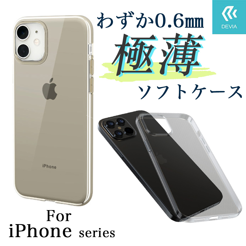 iPhone13ProMax(6.7) 超極薄 軽い TPU 透明 クリア シンプル 滑りにくい アイフォン 超薄型TPUソフトケース クリアケース  マイクロドット付透明ケース Devia Naked case BDVCSA02-IP13L-CL BELEX COLLECTION
