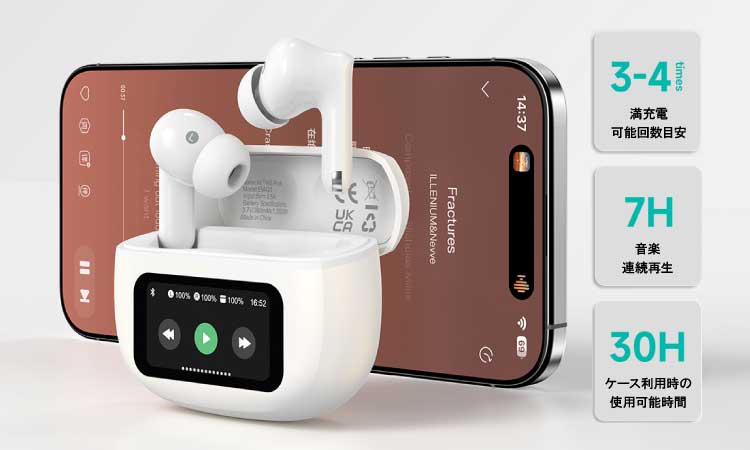 再生時間最大7時間